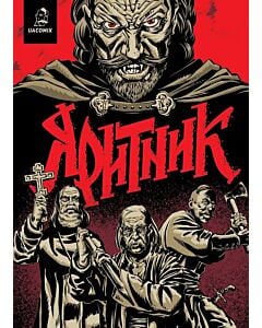 Фото - Яритник