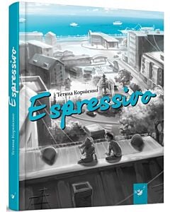 Фото - Espressivo