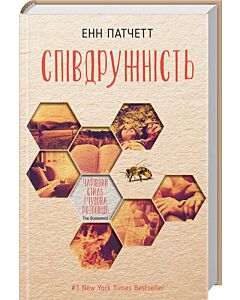 Фото - Співдружність