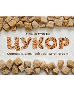 Фото - Цукор