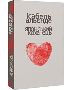 Фото - Японський коханець
