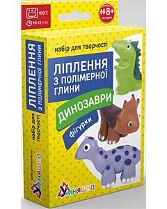 Фото - Набір для творчості «Ліплення з полімерної глини. Фігурки Динозаври»