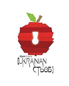 Фото - Ukrainian стьоб
