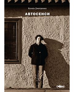 Фото - Автосенси
