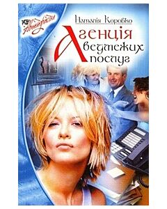 Фото - Агенція ведмежих послуг
