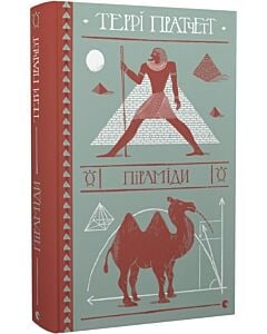 Фото - Піраміди
