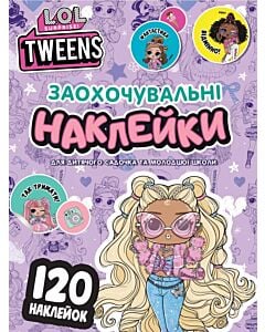 Фото - Заохочувальні наклейки. L.O.L. Surprise!