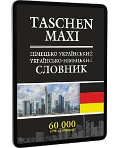 Фото - E-book: Taschen maxi. Німецько-український / Українсько-німецький словник. 60 000 слів та виразів