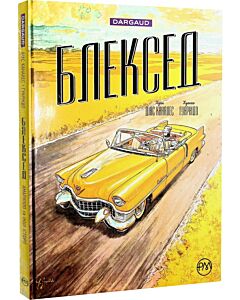 Фото - Блексед. Книга 3. Амарилло та інші історії