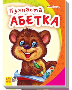 Фото - Пухнаста абетка