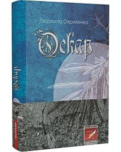 Фото - Оскар