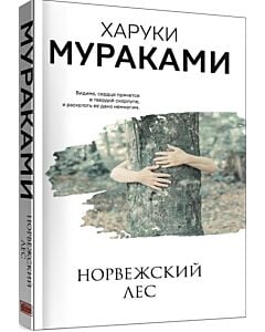 Фото - Норвежский лес