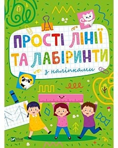 Фото - Прості лінії та лабіринти з наліпками