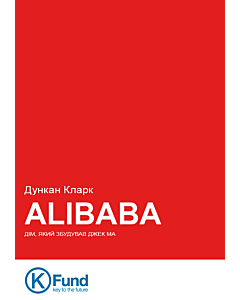 Фото - Alibaba: дім, який збудував Джек Ма