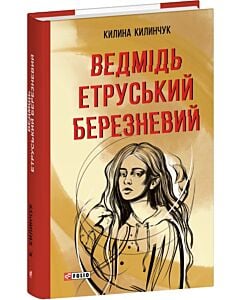 Фото - Ведмідь етруський березневий (Червона серія)