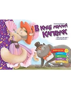 Фото - В киці модний капелюх (Святкова)