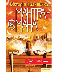 Фото - Мантра-Омана