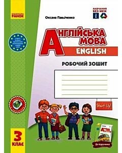 Фото - Англійська мова. 3 клас. Робочий зошит English до підручника Start Up!