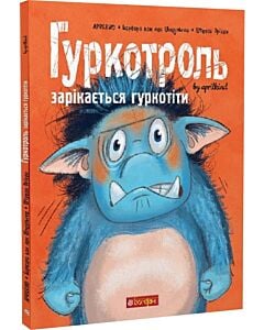 Фото - Гуркотроль зарікається гуркотіти