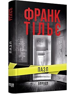 Фото - Пазл