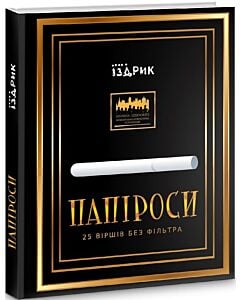 Фото - Папіроси