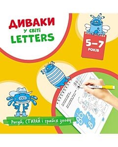 Фото - Диваки у світі letters (англійська абетка)