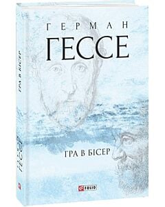Фото - Гра в бісер