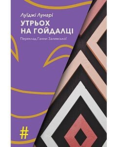Фото - Утрьох на гойдалці
