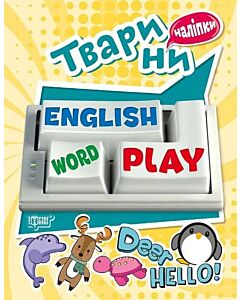 Фото - Playing English. Тварини
