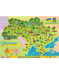 Фото - Дитяча карта України А2 «Нескорені міста!»