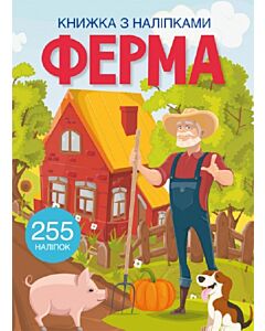 Фото - Книжка з наліпками. Ферма