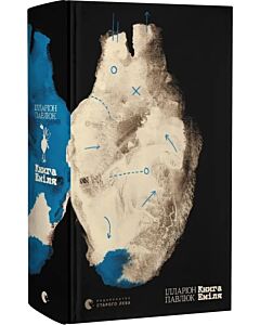 Фото - Книга Еміля