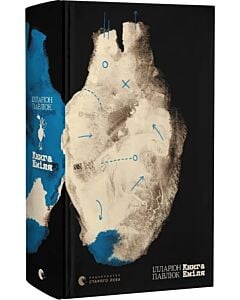 Фото - Книга Еміля
