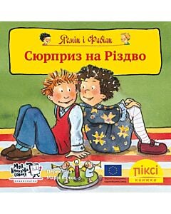 Фото - Піксі-книжка. Ясмін і Фабіан. Сюрприз на Різдво