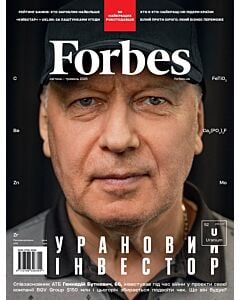 Фото - Журнал «Forbes Ukraine» 2025 №2 квітень – травень