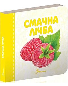 Фото - Смачна лічба (Карамелька)