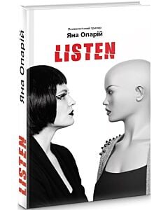 Фото - Listen