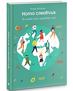 Фото - Homo creativus. Як новий клас завойовує світ