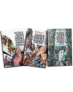 Фото - Лісом, небом, водою. Книга 1-3 (комплект з 3-х книг)
