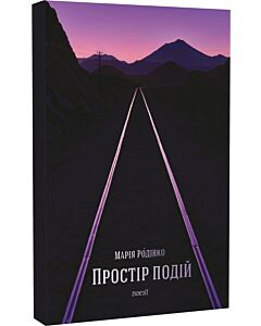 Фото - Простір подій