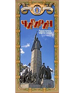 Фото - Туристична карта-схема. Чигирин