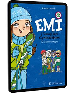 Фото - E-book: Емі і Таємний Клуб Супердівчат. Книга 6. Сніговий патруль