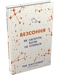 Фото - Безсоння. Як заснути, коли не спиться