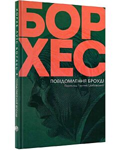 Фото - Повідомлення Броуді