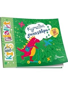 Фото - Kids planet. Кумедні динозаври