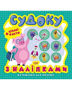 Фото - Судоку. Порося. Цікаві факти та наліпки