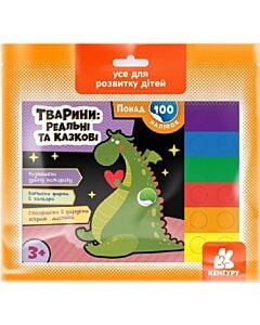 Фото - Понад 100 наліпок «Тварини: реальні та казкові»