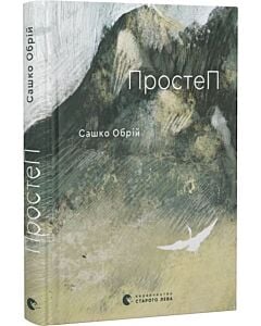 Фото - ПростеП