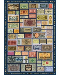 Фото - Плакат «Вінтажні українські гроші / Ukrainian Vintage Money»