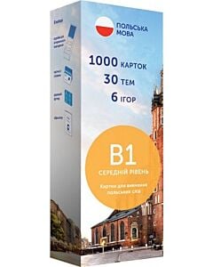 Фото - Картки для вивчення польських слів. Середній рівень В1 (1000 флеш-карток)